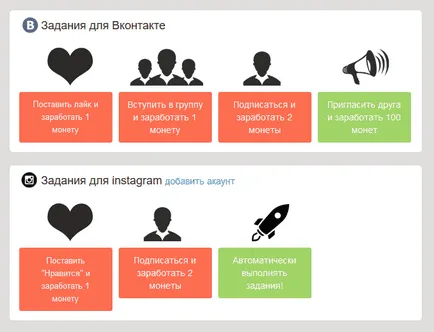 Как да попълните глас Vkontakte
