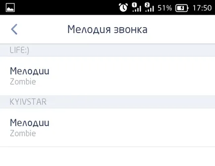 Как да се сложи на обаждането на HTC