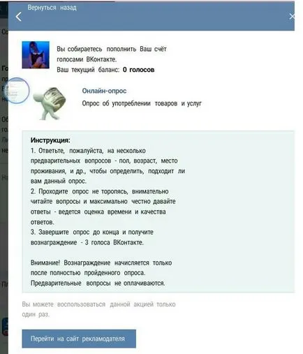 Как да попълните глас Vkontakte Как да попълните глас Vkontakte
