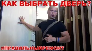 Как и какво да изберем интериорни врати Как и какво да изберем интериорни врати