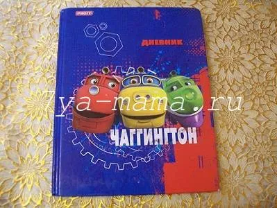 Как се прави всеки ден