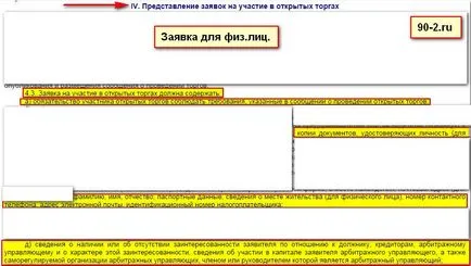 Как да наддават