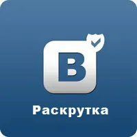 Как да се развихрят група VKontakte