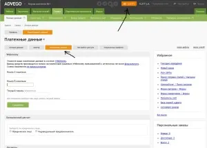 Как се работи в Advego