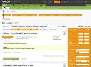 Как се работи в Advego