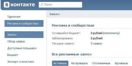 Как да се развихрят група VKontakte Как да се развихрят група VKontakte