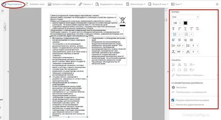 Защо Adobe Reader