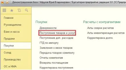 Как да се сложи за сметка на основните средства
