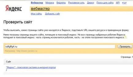 Как да индексира вашия сайт в Yandex