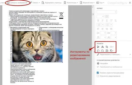 Защо Adobe Reader