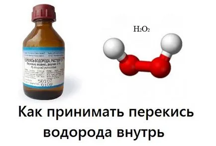Защо пиене водороден пероксид