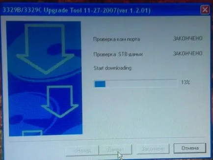 Както фърмуера на тунера