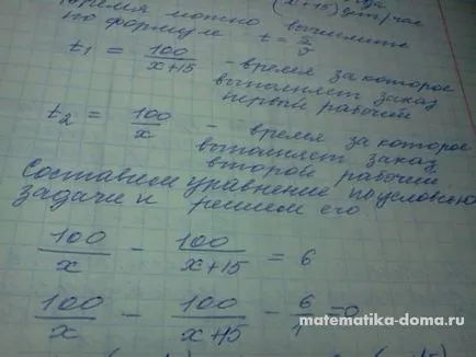 Как да решим математика DPA