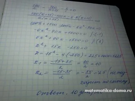 Как да решим математика DPA