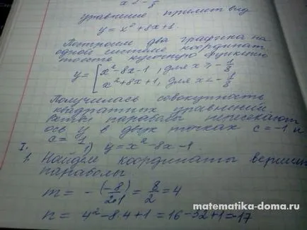 Как да решим математика DPA