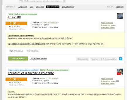 Как се работи в Advego