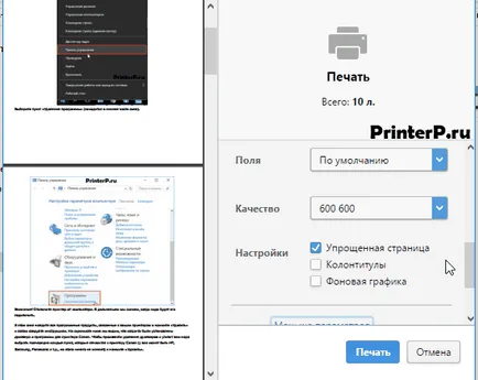 Печат на тази страница, тъй като е