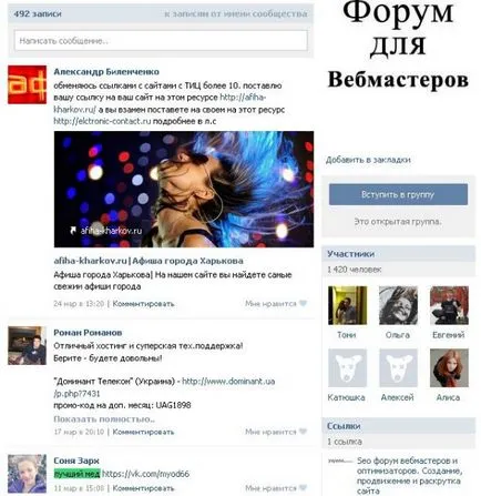 Как да се развихрят група VKontakte Как да се развихрят група VKontakte