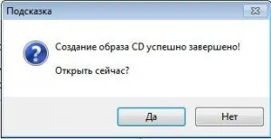 Какво е ISO имидж файл, Какво е ISO имидж файл,
