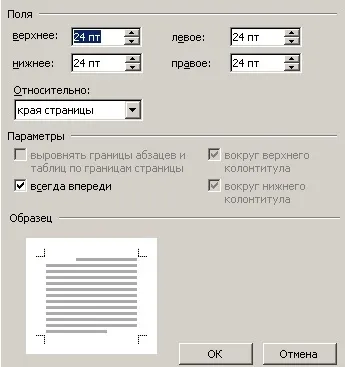 Как да си направим рамка за Word Как да си направим рамка за Word