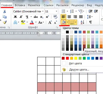 Как да нарисувате scanwords