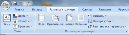 Как да си направим една страница на лист пейзаж