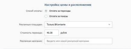 Как да се развихрят група VKontakte