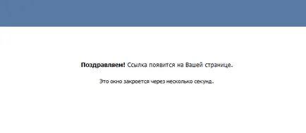 Как да направите връзка с VKontakte картина