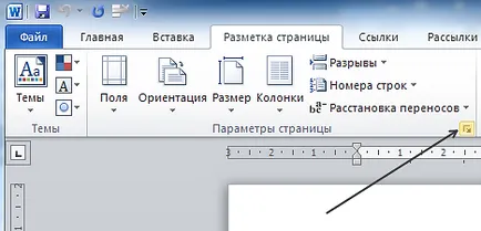 Как да си направим една страница на лист пейзаж