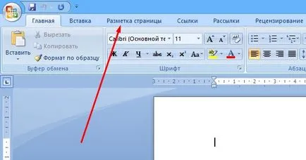 Как да си направим рамка за Word