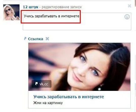 Как да направите връзка с VKontakte картина