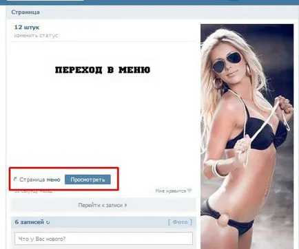 Как да направите връзка с VKontakte картина
