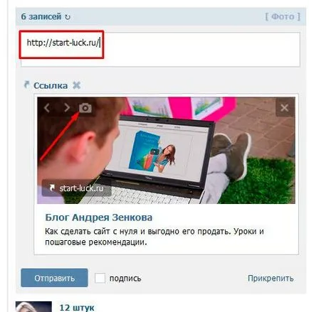 Как да направите връзка с VKontakte картина