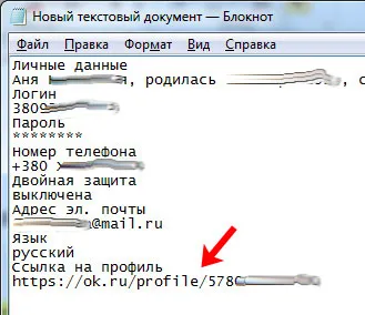 Как да копирате линка и съученици