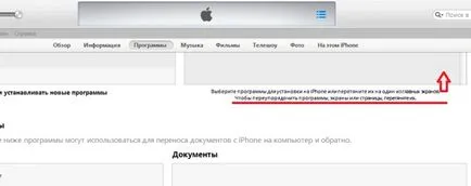 Как да се синхронизира библиотеката