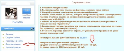 Как да се движите на връзките