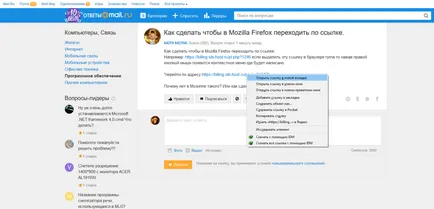 Как да се движите на връзките