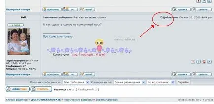 Как да се движите на връзките