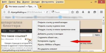 Как да се движите на връзките