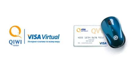 Като виртуална карта Qiwi