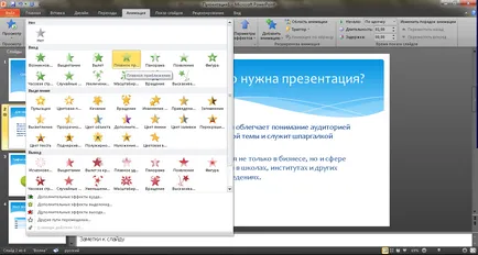 Как да се направи презентация на PowerPoint Как да се направи презентация на PowerPoint