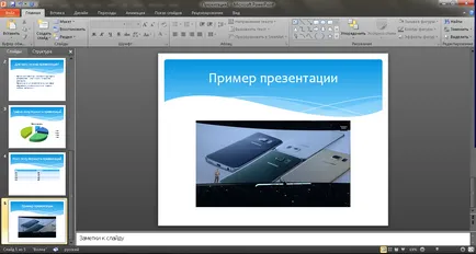 Как да се направи презентация на PowerPoint Как да се направи презентация на PowerPoint