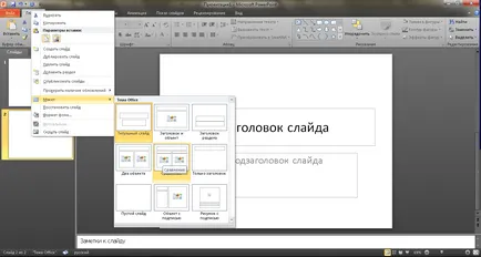 Как да се направи презентация на PowerPoint Как да се направи презентация на PowerPoint