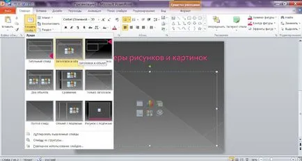 Как да се направи презентация на PowerPoint