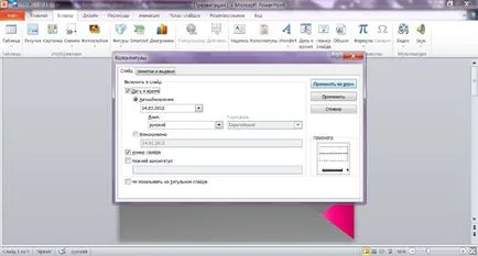 Как да се направи презентация на PowerPoint