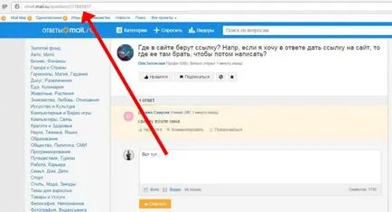 Как да се движите на връзките