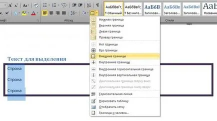 Как да си направим рамка за Word