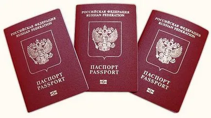 Както се издава паспорт