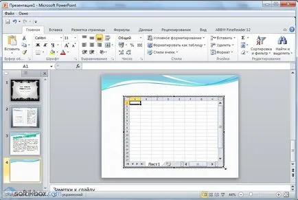 Как да се направи презентация на PowerPoint