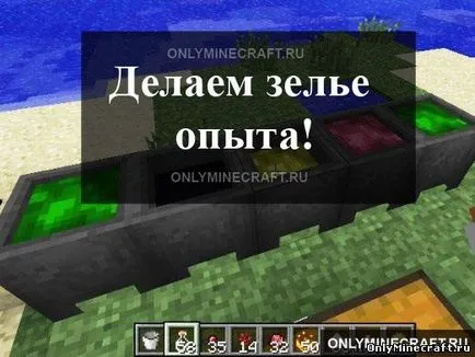 Как да си направим една бутилка опит